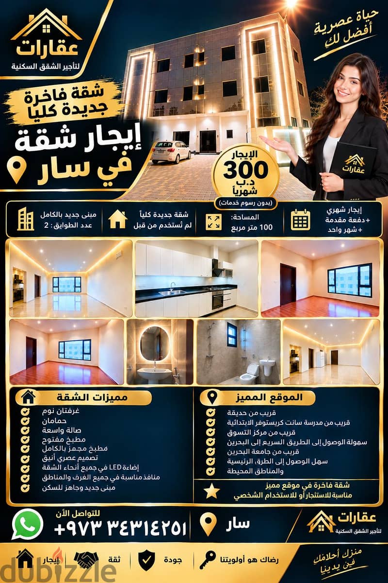 LUXURY BRAND NEW APARTMENT FOR RENT | SHAHKURA | 300 BD/MONTH 1
