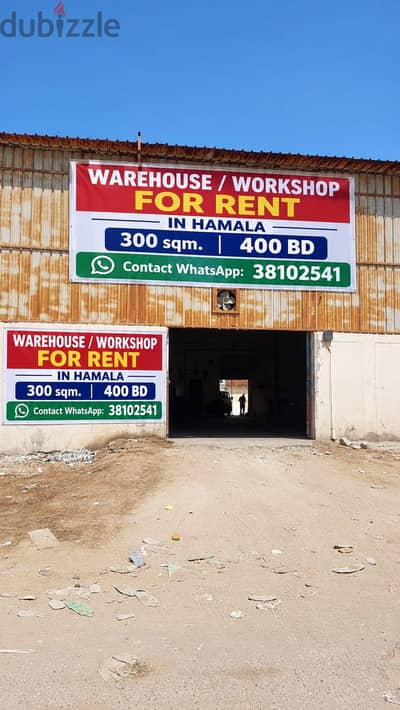 warehouse or workshop for rent in hamala ,call 38102541