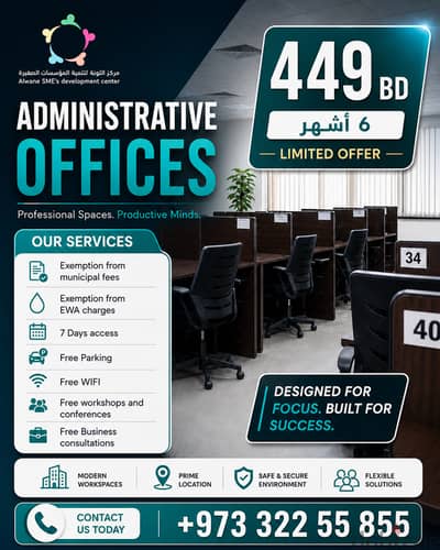 Office for rent - مكاتب للإيجار