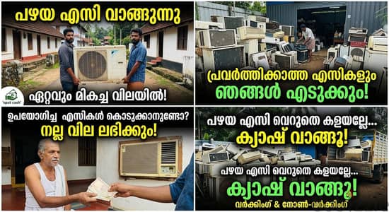 buying old airconditioners