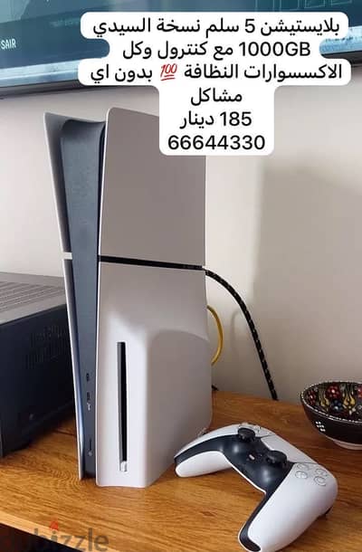 PlayStation 5 slim 1000GB