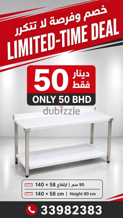 new stainless steel table  طاولة ستانلس ستيل جديدة