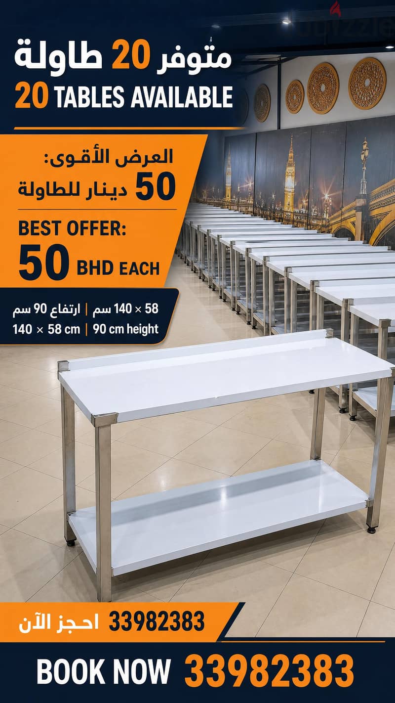 new stainless steel table  طاولة ستانلس ستيل جديدة 2