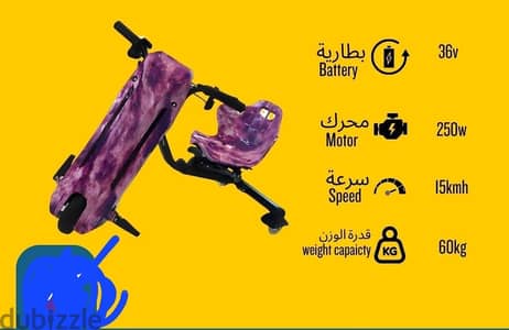 Electric Drift Kart / Drift Scooter – 36V 250W