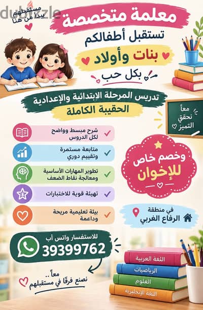معلمة أردنية