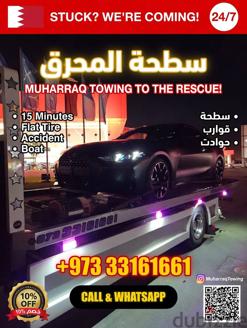 +973 33161661 | Muharraq Towing | سطحة المحرق - سطحة البحرين 24 ساعة 16