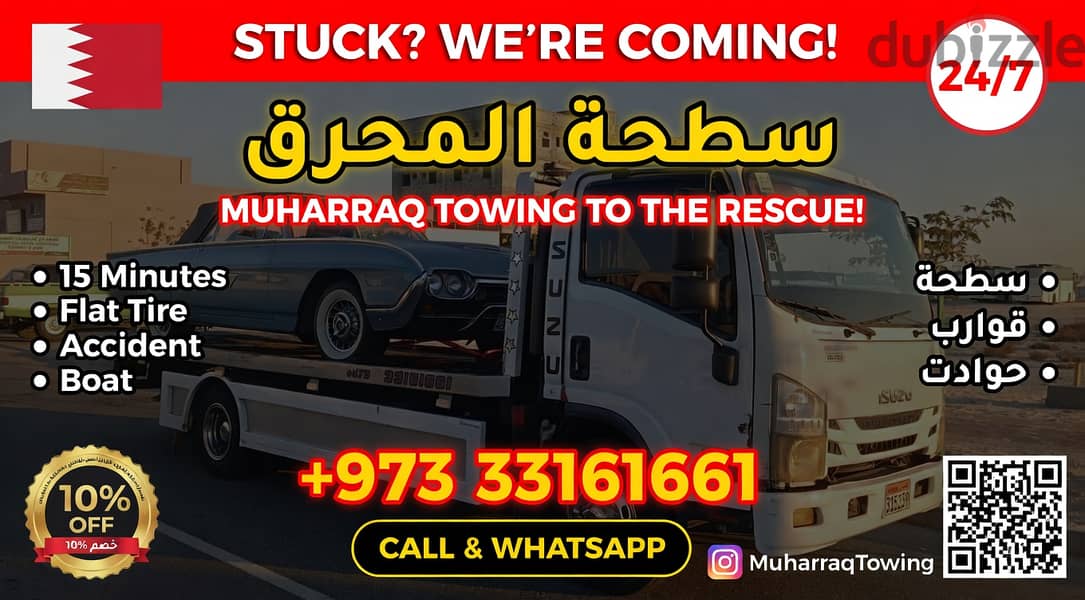 +973 33161661 | Muharraq Towing | سطحة المحرق - سطحة البحرين 24 ساعة 17