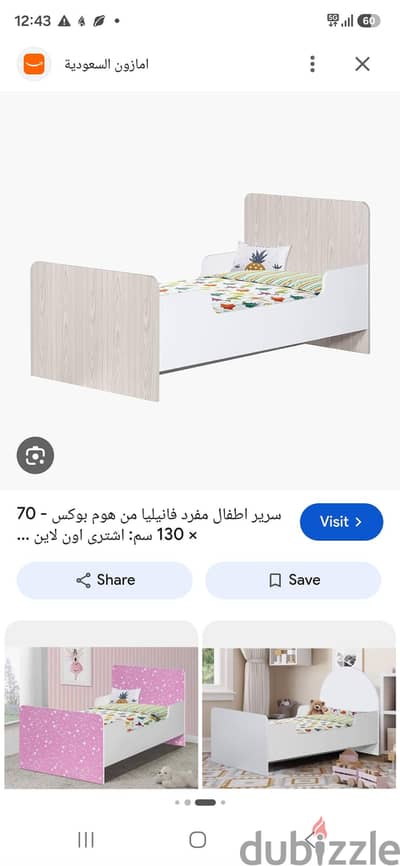 سرير اطفال من هوم بوكس