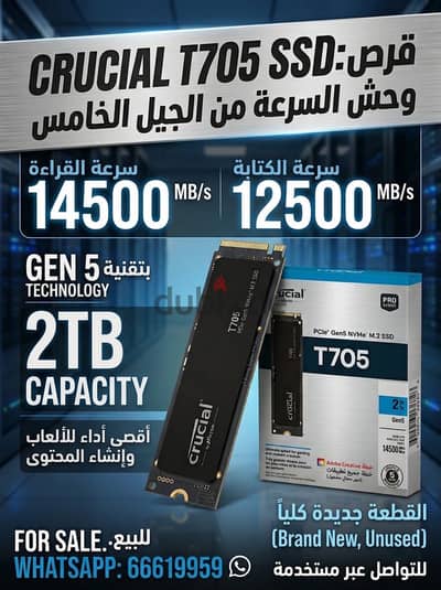 هاردسك SSD M. 2 2TB - Gen5 - speed 14,000