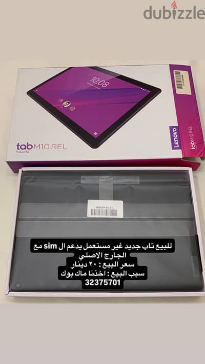 تابلت جديد غير مستعمل new tablet