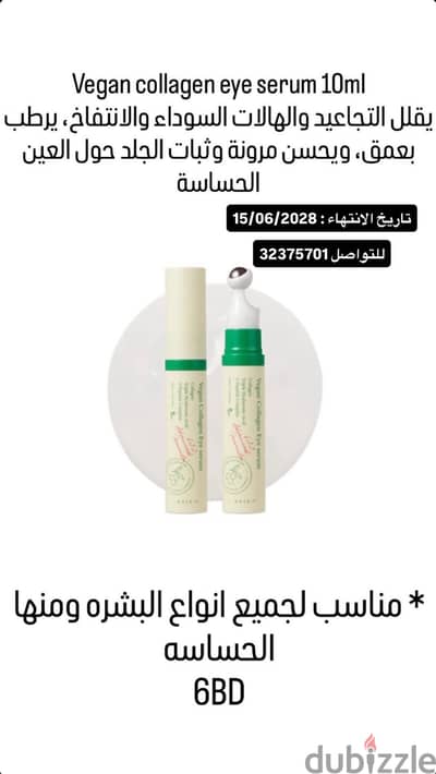 منتحات كوريه اصليه