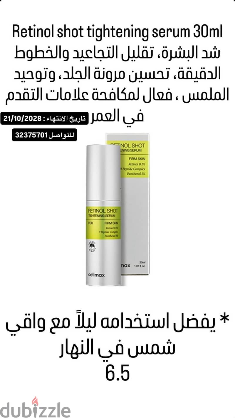 منتحات كوريه اصليه 1
