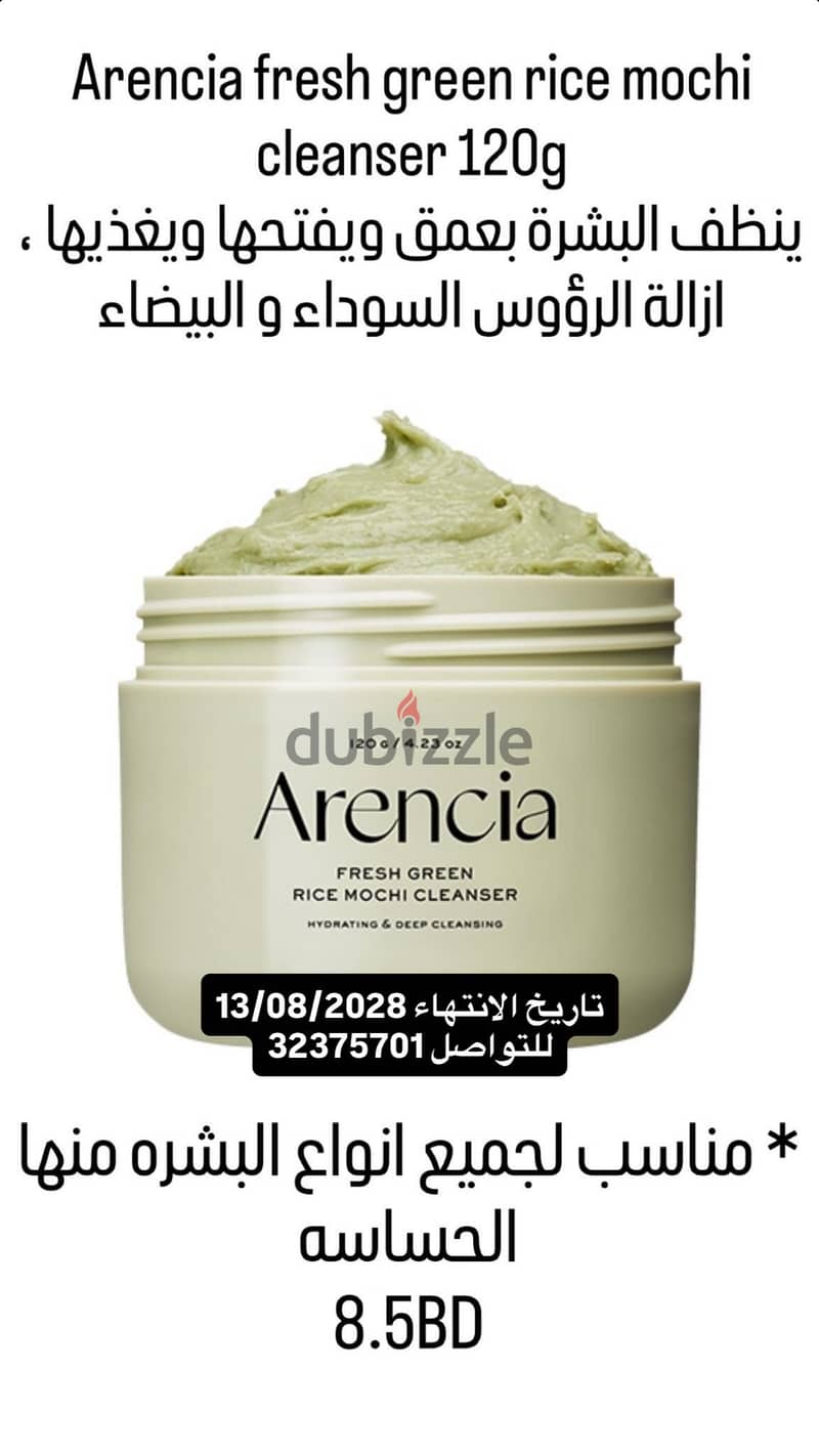 منتحات كوريه اصليه 2