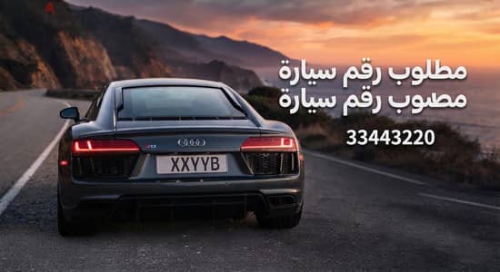 مطلوب رقم خماسي مميز