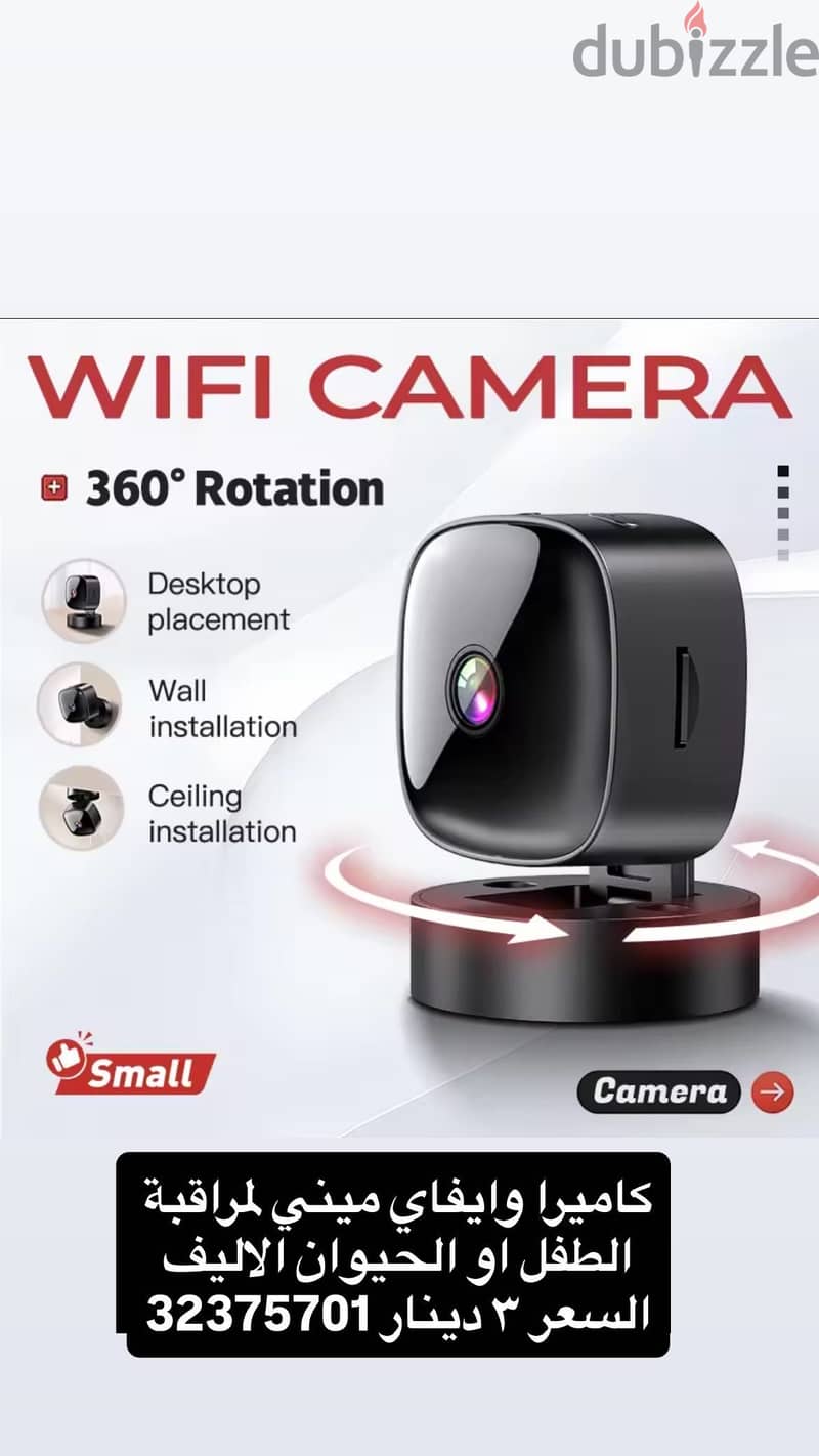 Camera / جرس كاميرا / سنسنر / ريموت كنترول 2