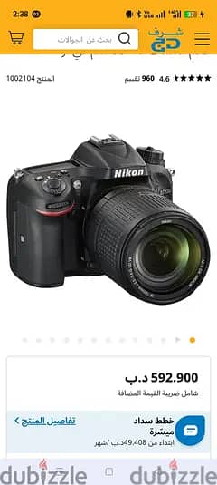 Nikon D7200