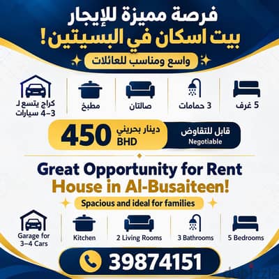 House for rent busaiteen 39874151 بيت اسكان للايجار