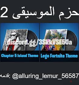 للبيع حساب فورت نايت سعر الحساب 10 دينار و قابل للتفاوض 8