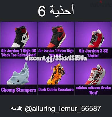 للبيع حساب فورت نايت سعر الحساب 10 دينار و قابل للتفاوض 9