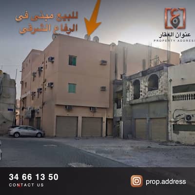 فرصة استثمارية ذهبية في قلب الرفاع الشرقي