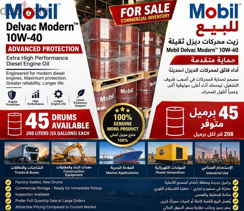 زيت محركات ديزل ثقيلة أصلي  Mobil Delvac Modern 10W-40 1