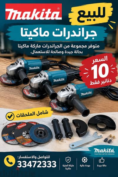 أدوات نجارة