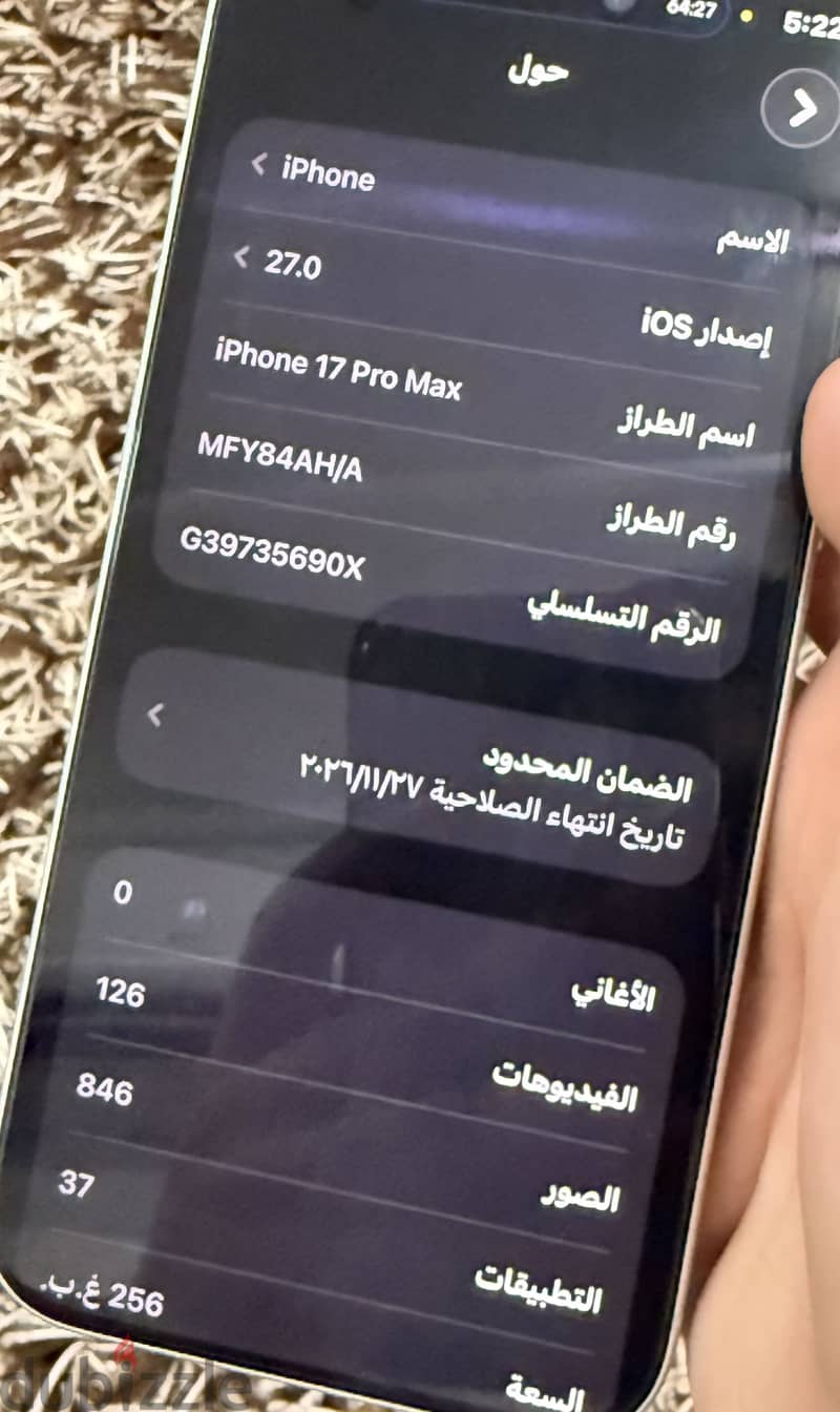 آبل - آيفون 17 برو ماكس 2