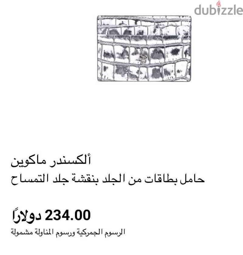 ألكسندر ماكوين 3
