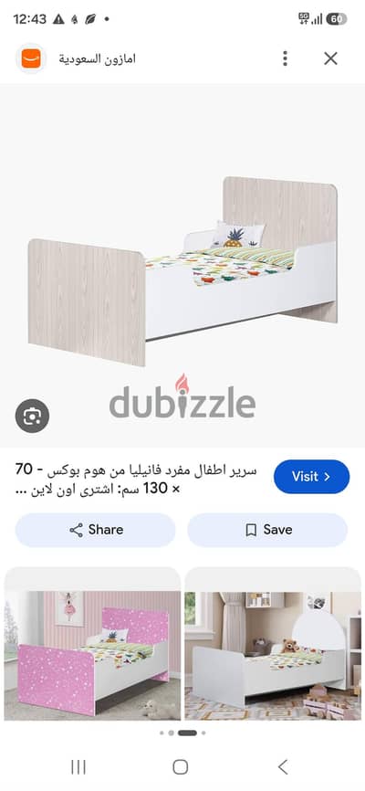 سرير هوم بوكس