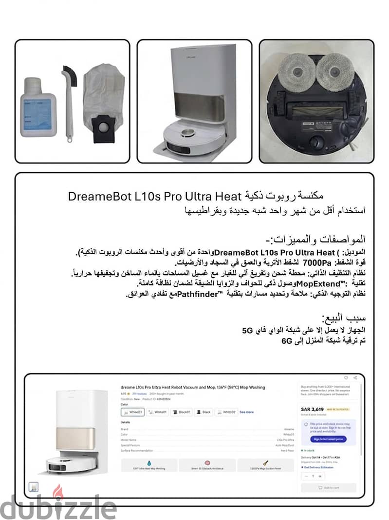 Dream cleaning robot 5
