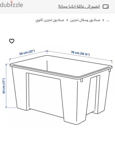 Original IKEA SAMLA Storage Box with Lid & Clips - Large Capacity 130L
