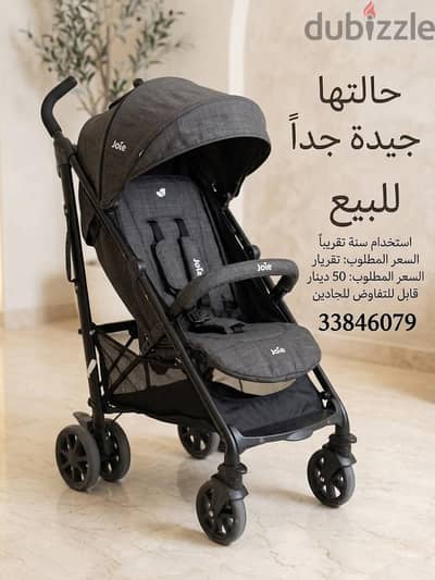 عربة أطفال للبيع بحالة جيدة جدا ونظيفه جدا. السعر قابل للتفاوض للمشترين