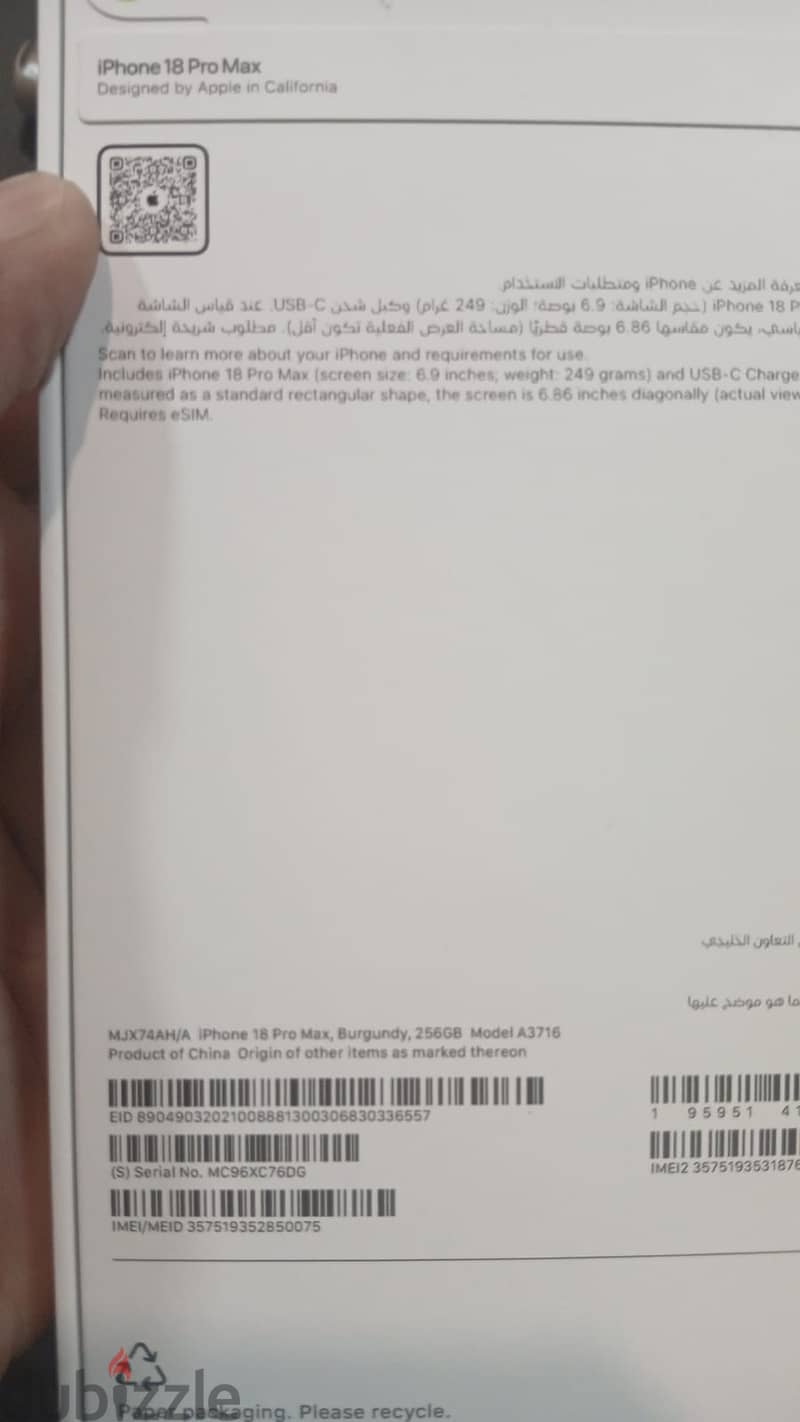 Apple iPhone 18 Pro Max (256GB) – Burgundy Middle East Version 1