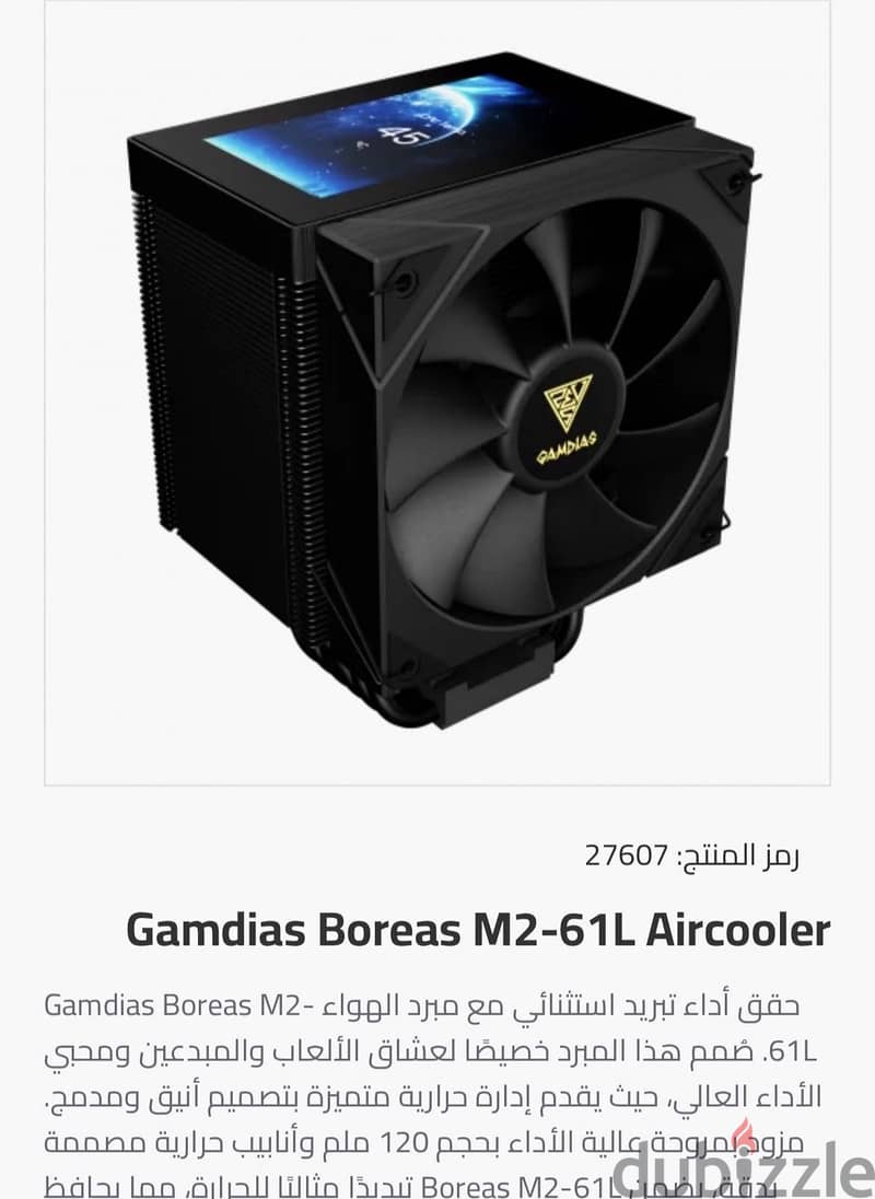 للبيع مبرد هوائي للبيسي  جديد 1