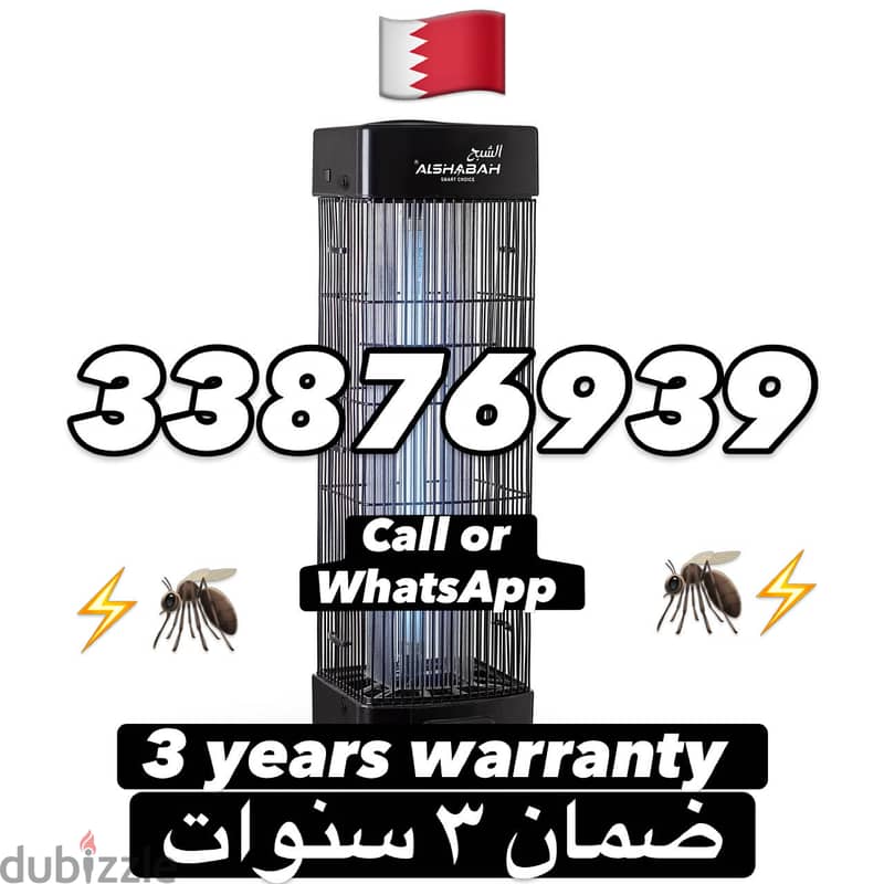 جهاز الشبح original 1