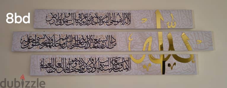 Islamic calligraphy wall decore