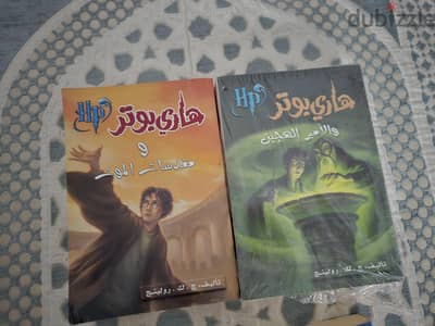 Harry Potter هاري بوتر بحالة جديدة