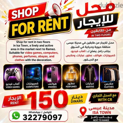 shop for rent with cr and 2 visa 150bd only