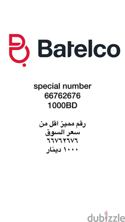 number vip