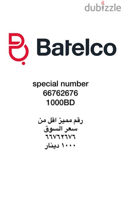 special number