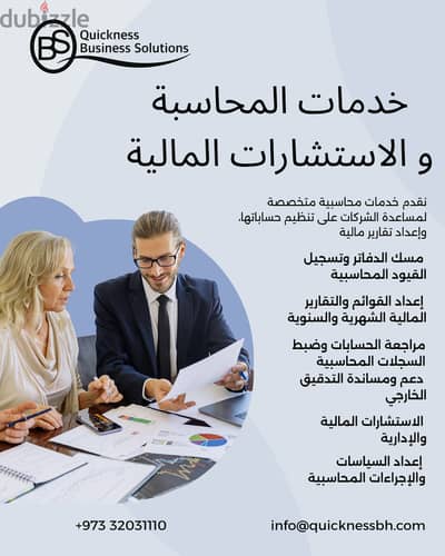 Accounting Services