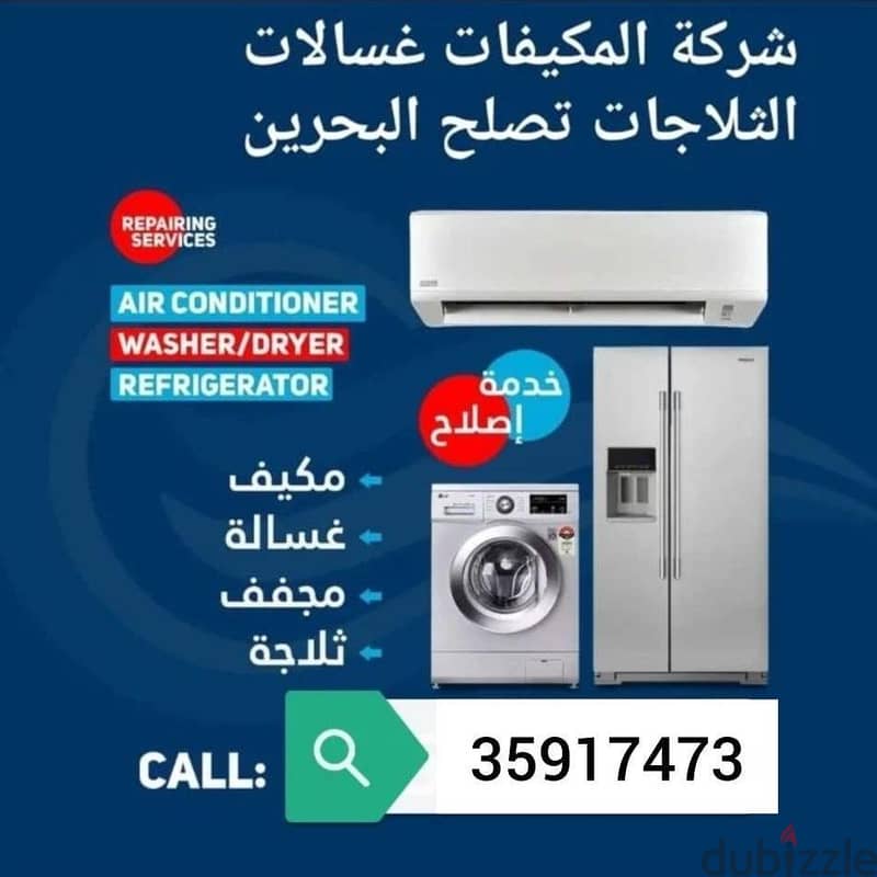 we repair All kinds of refrigerator washing machine AC in Bahrain 1