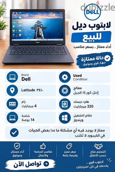 لابتوب Dell