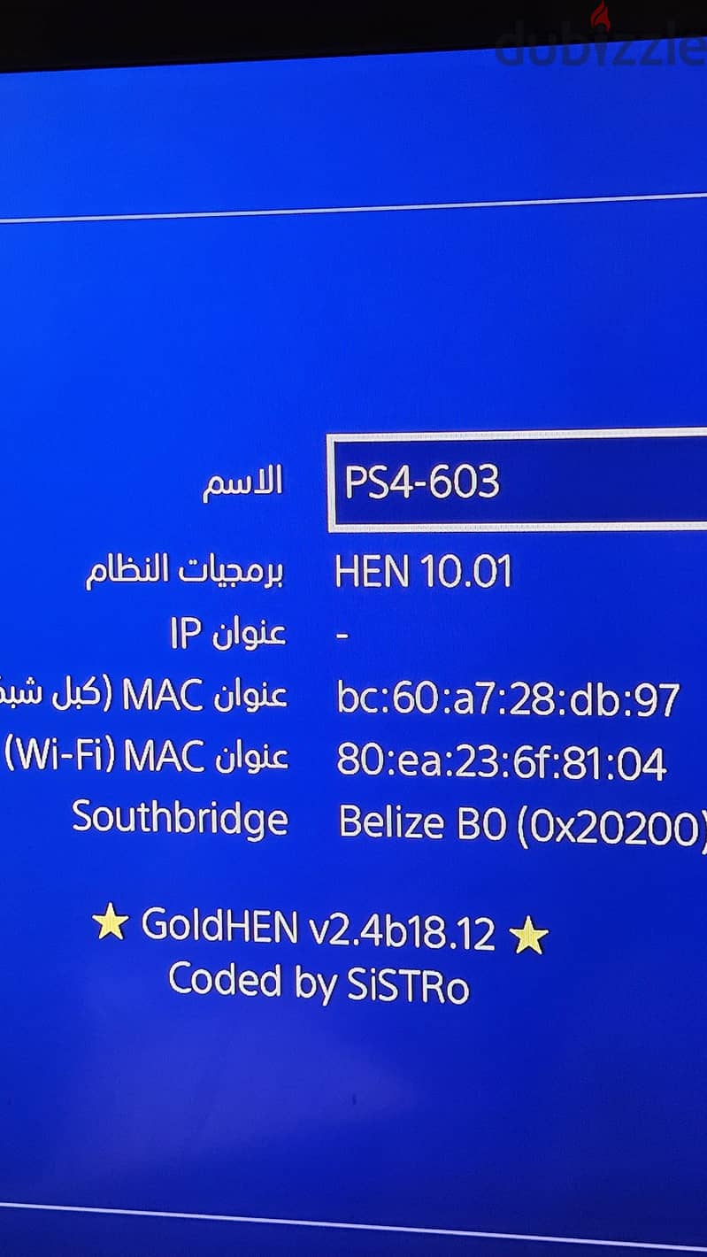 سوني 4 fat مهكر 500 GB 1
