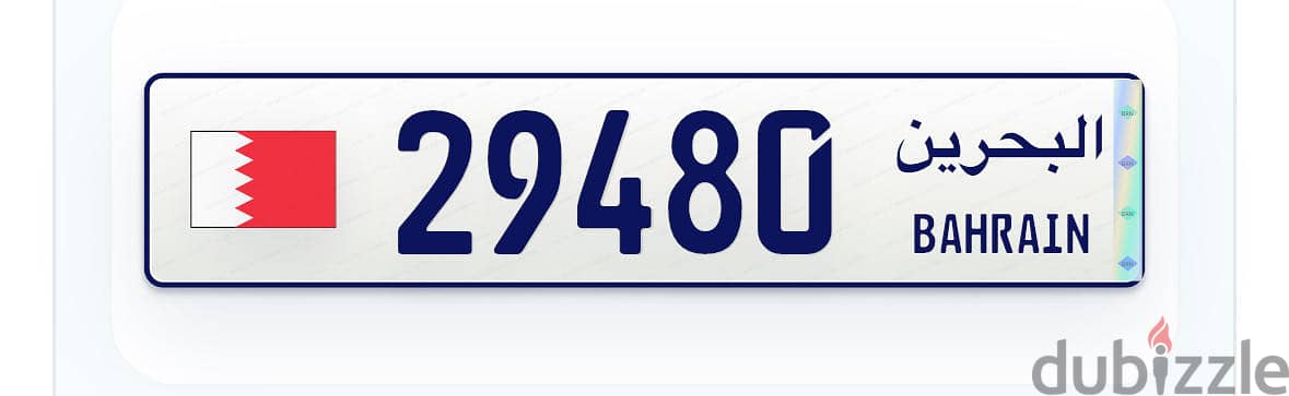 Cheapest 5 Digits car plate in Bahrain 1