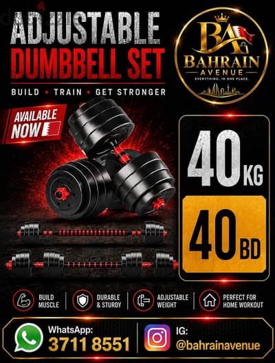 40KG Adjustable Dumbbell Set | Brand New | 40 BD | Bahrain