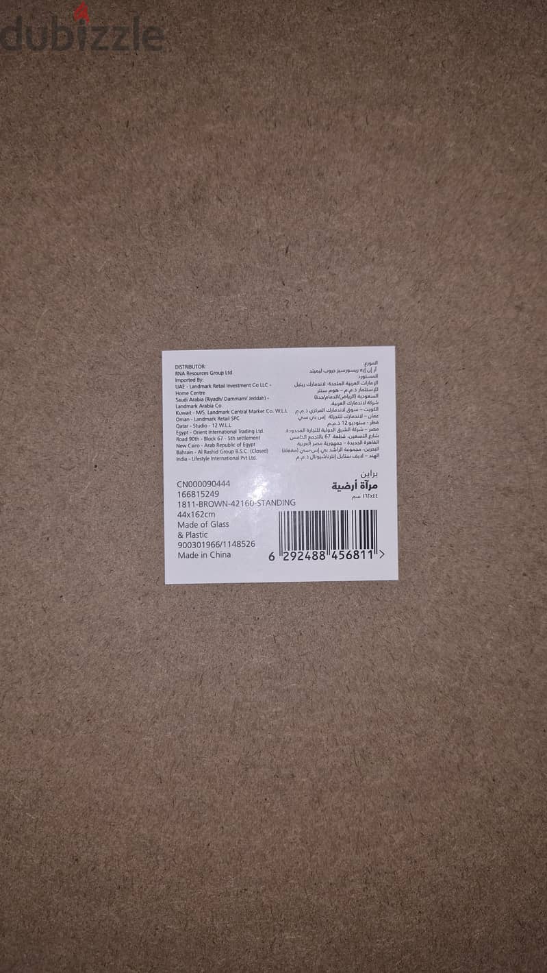 Brand New Standing Bevelled Mirror 44x162cm 8