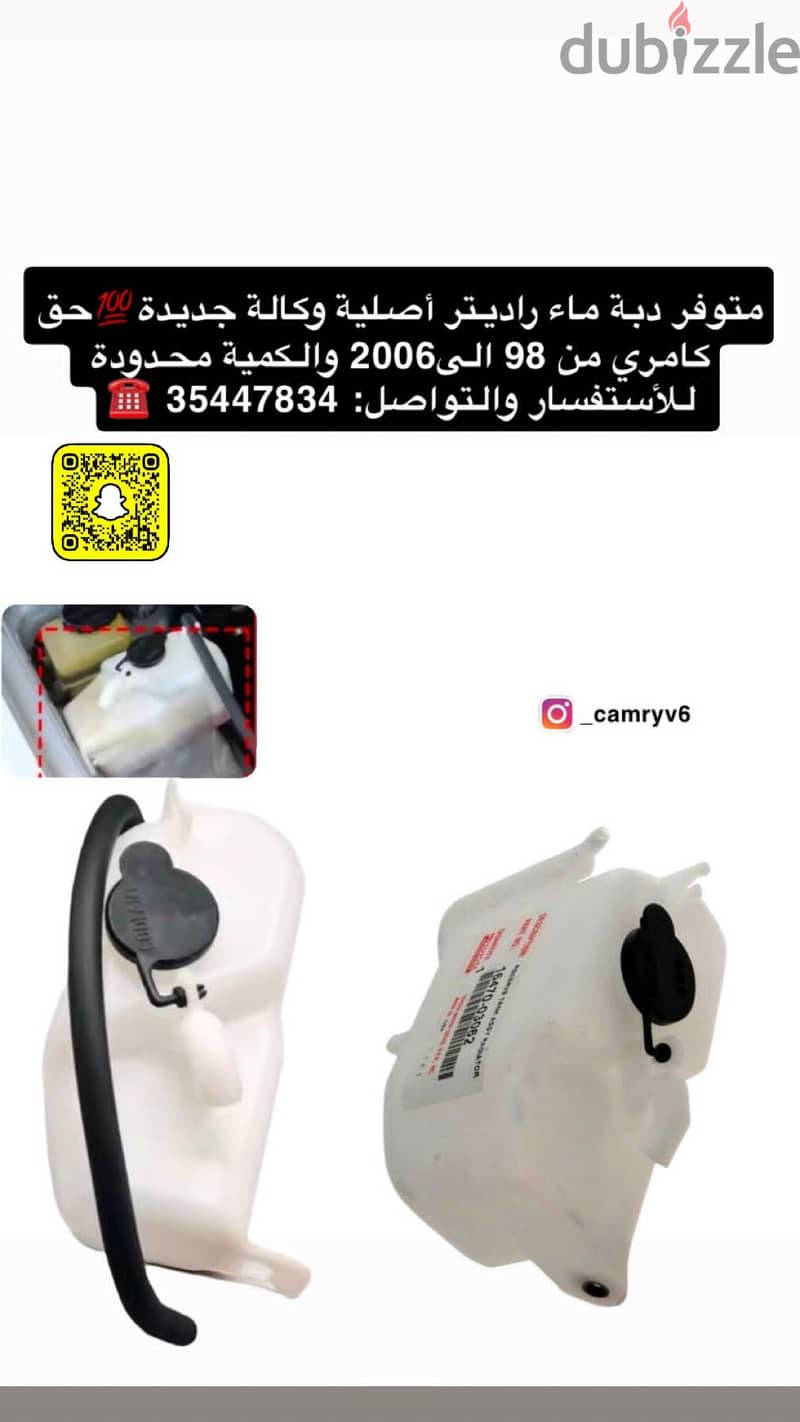 متوفر جميع الاكسسوارات لجميع انواع السيارات بجودة الاصليه 2