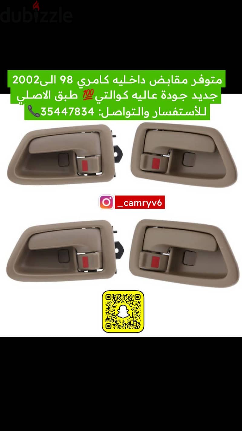 متوفر جميع الاكسسوارات لجميع انواع السيارات بجودة الاصليه 3