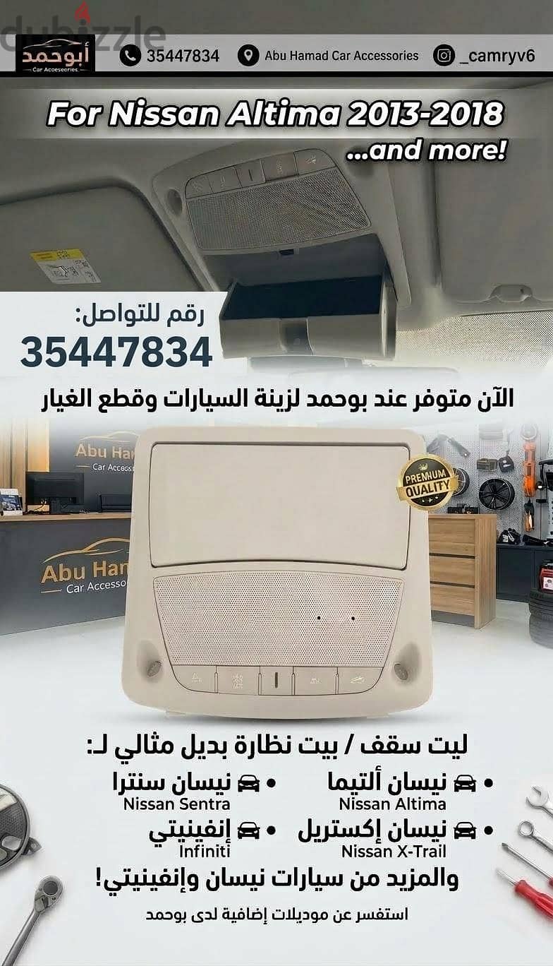 متوفر جميع الاكسسوارات لجميع انواع السيارات بجودة الاصليه 4